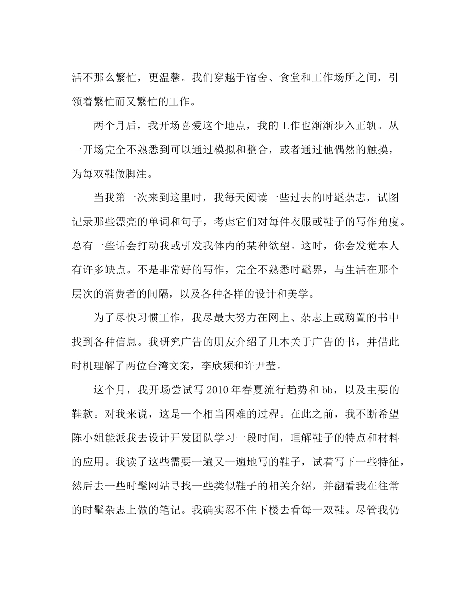 市场部年度工作参考总结（通用）_第2页