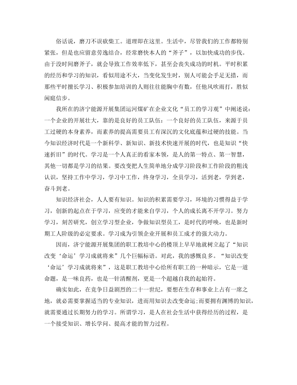 煤矿工人工作自我参考总结（通用）_第2页