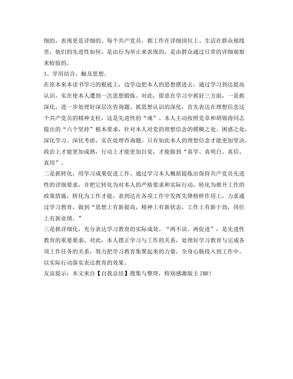 县委督查室主任工作自我参考总结（通用）_第2页