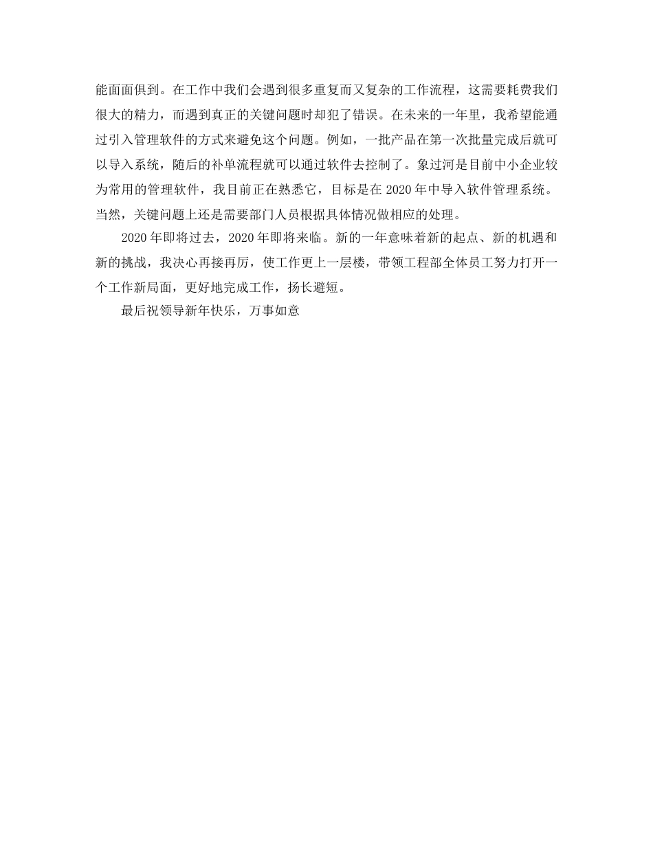 公司FAE的年终工作总结与新的一年工作计划范文 _第3页