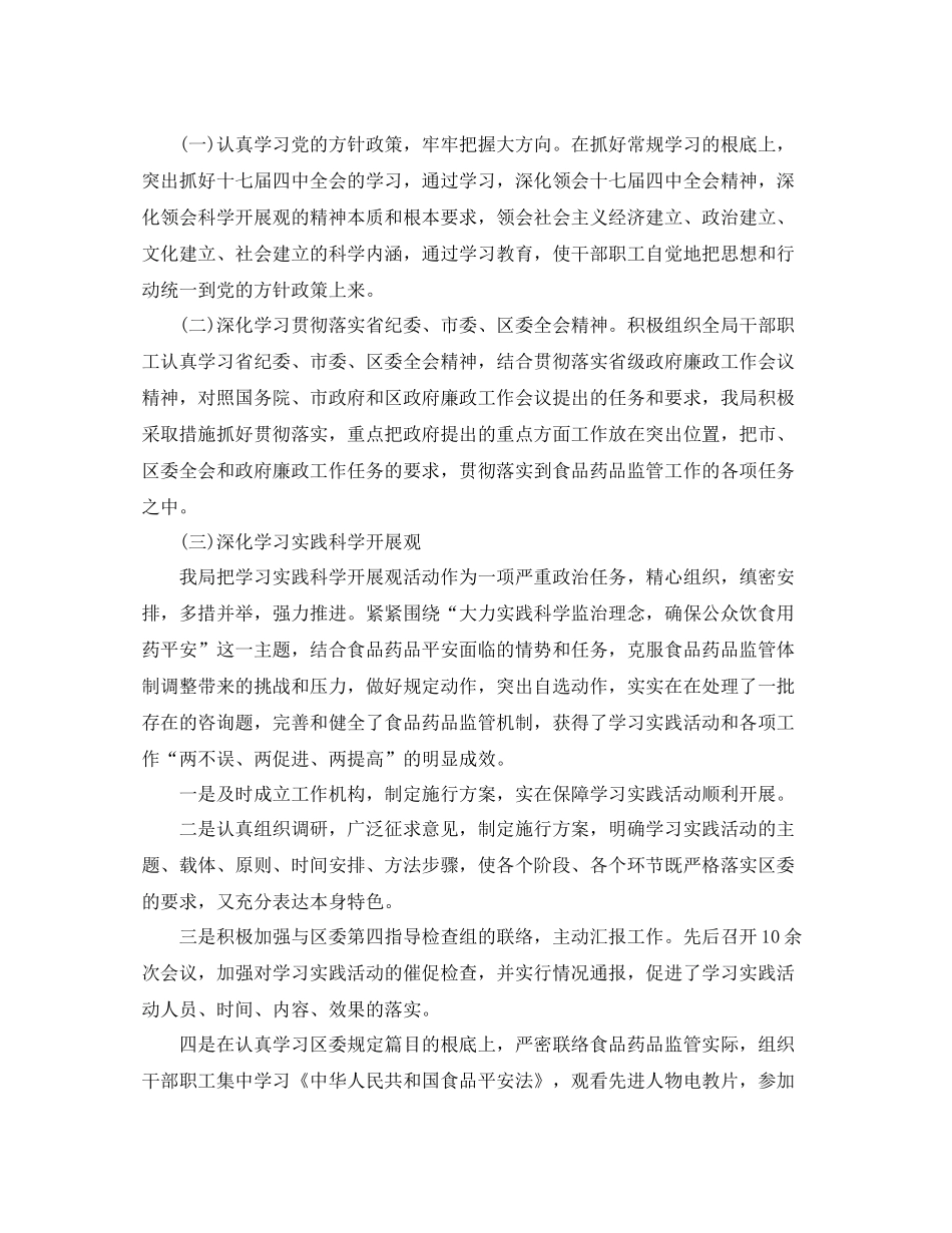 公务员年中自我参考总结_第2页