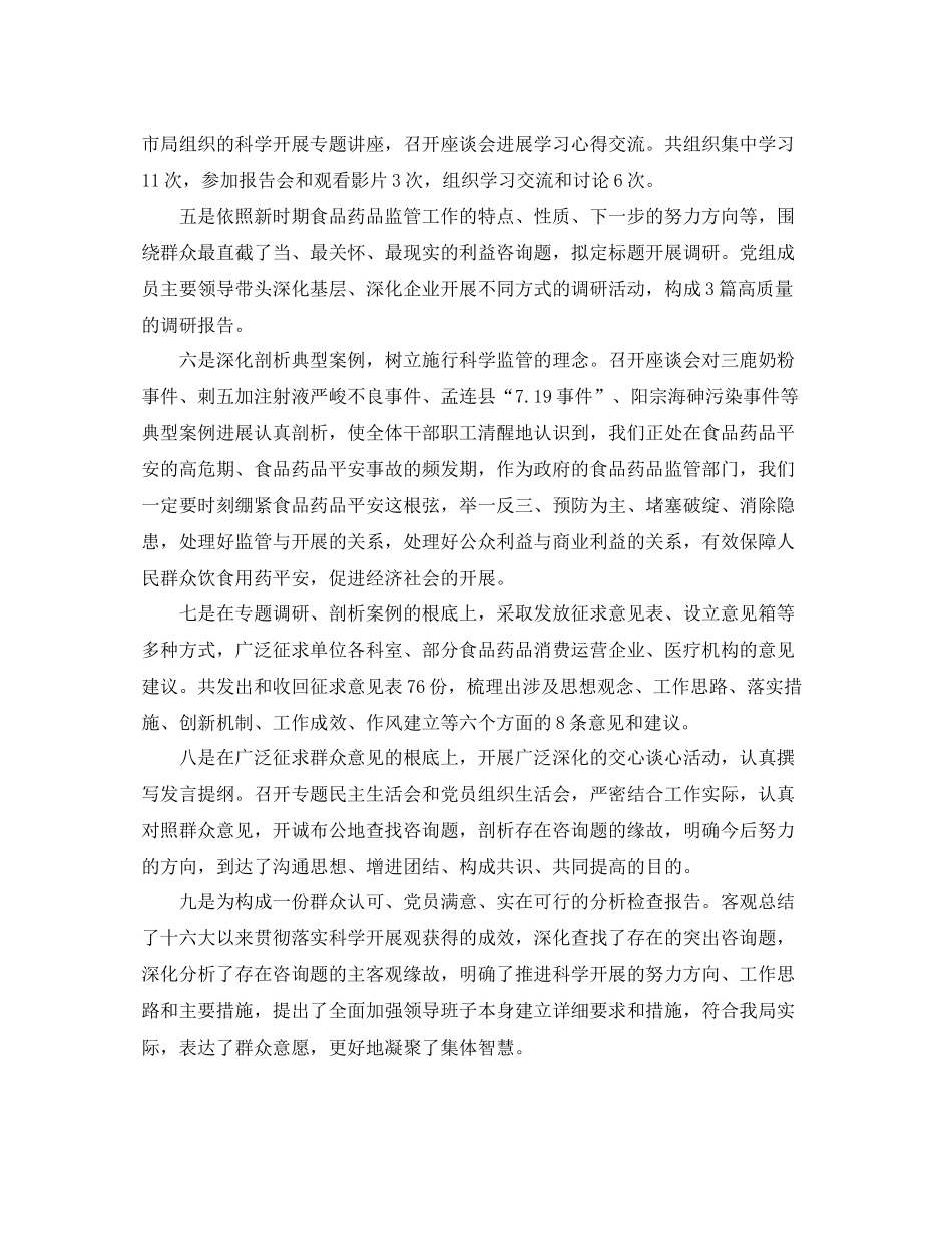 公务员年中自我参考总结_第3页