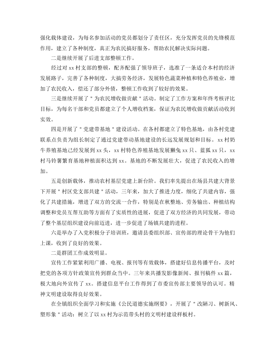 公务员近三年年终总结模板 _第3页