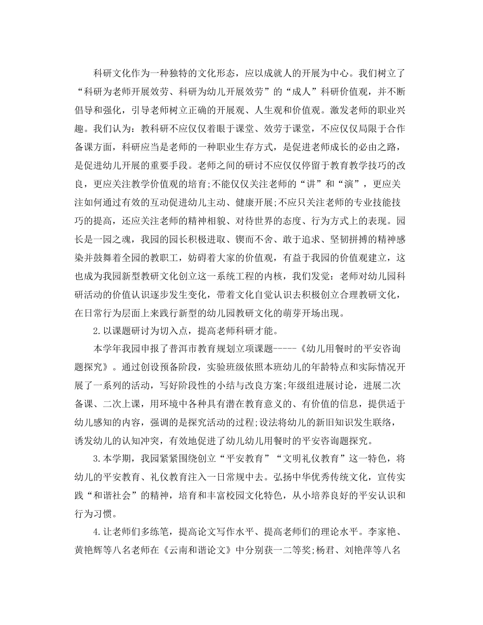 教学工作参考总结县教育教学工作参考总结_第3页