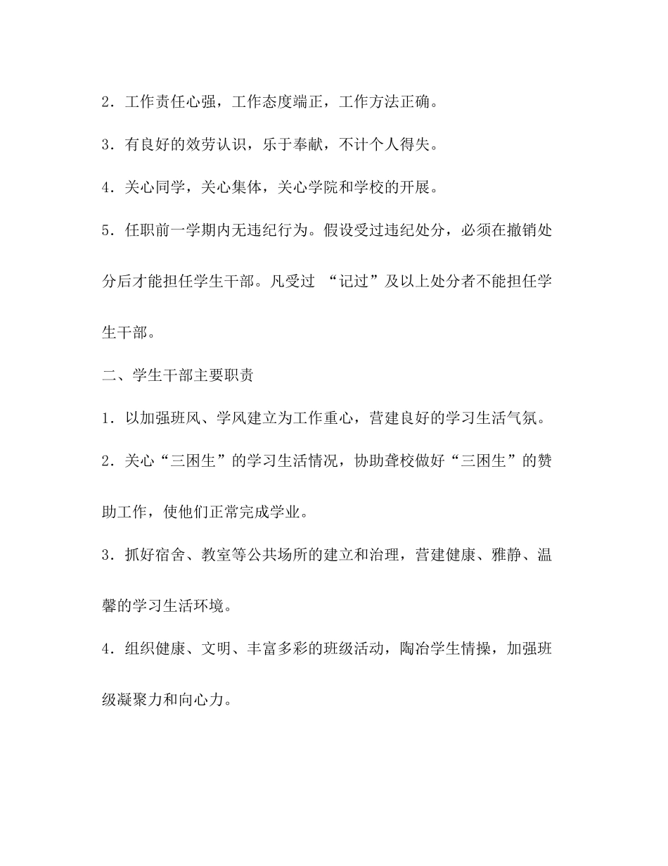 2021年工作参考总结_1_第2页