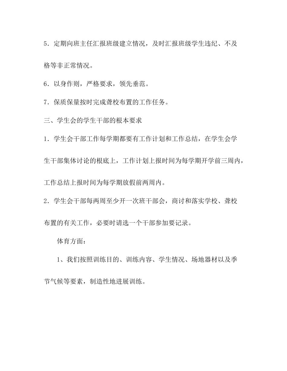 2021年工作参考总结_1_第3页