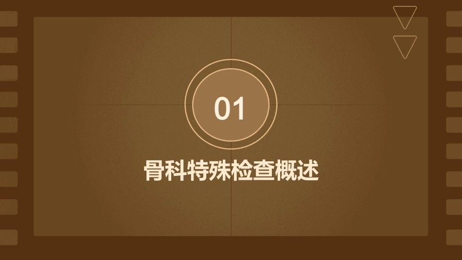 骨科特殊检查汇总课件_第3页