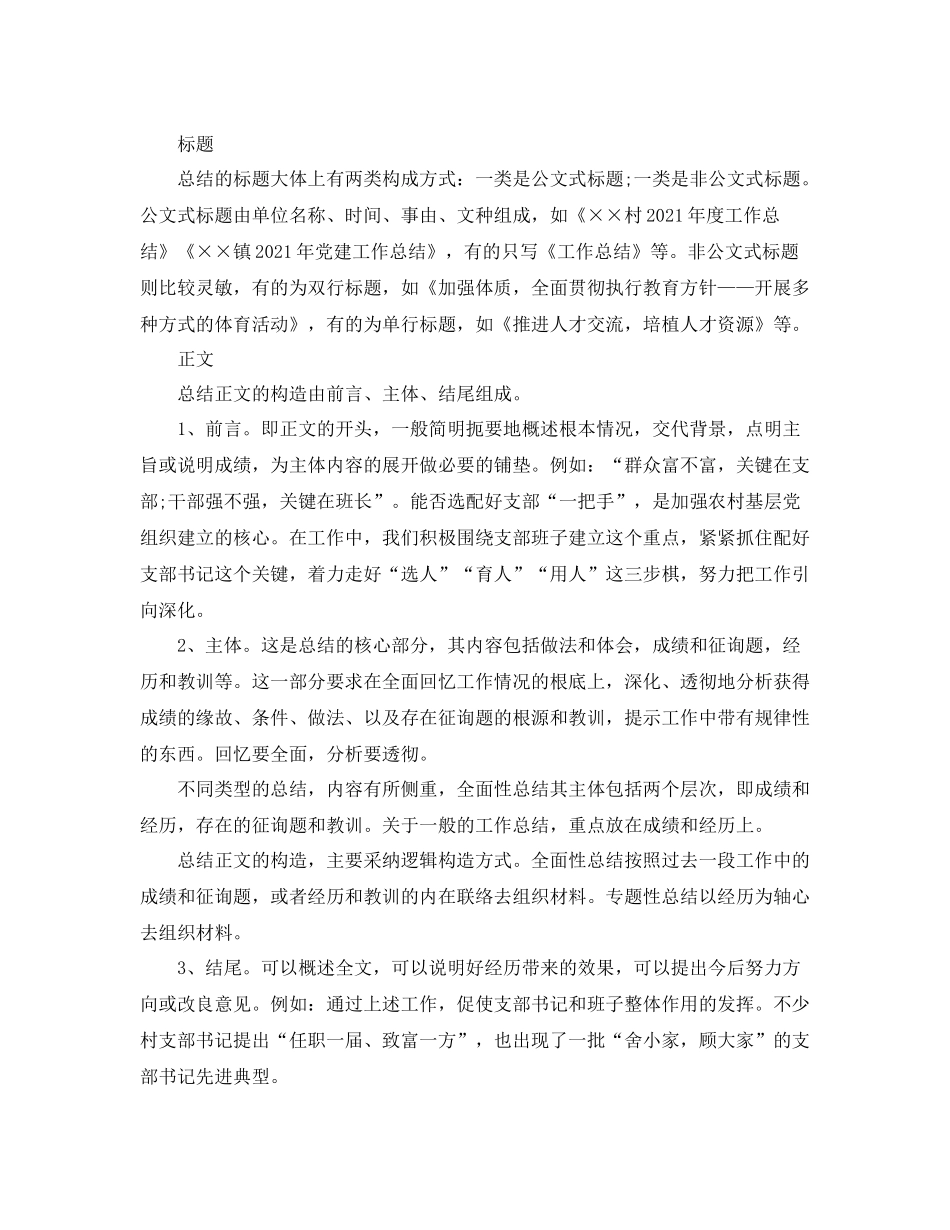 办公室工作参考总结校社联办公室工作参考总结_第3页