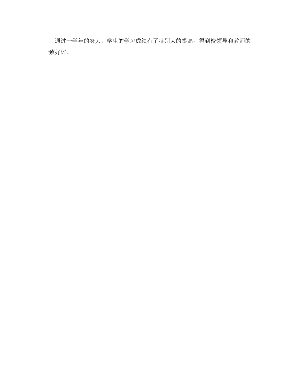 2021年度小学教师个人工作参考总结2)_第3页