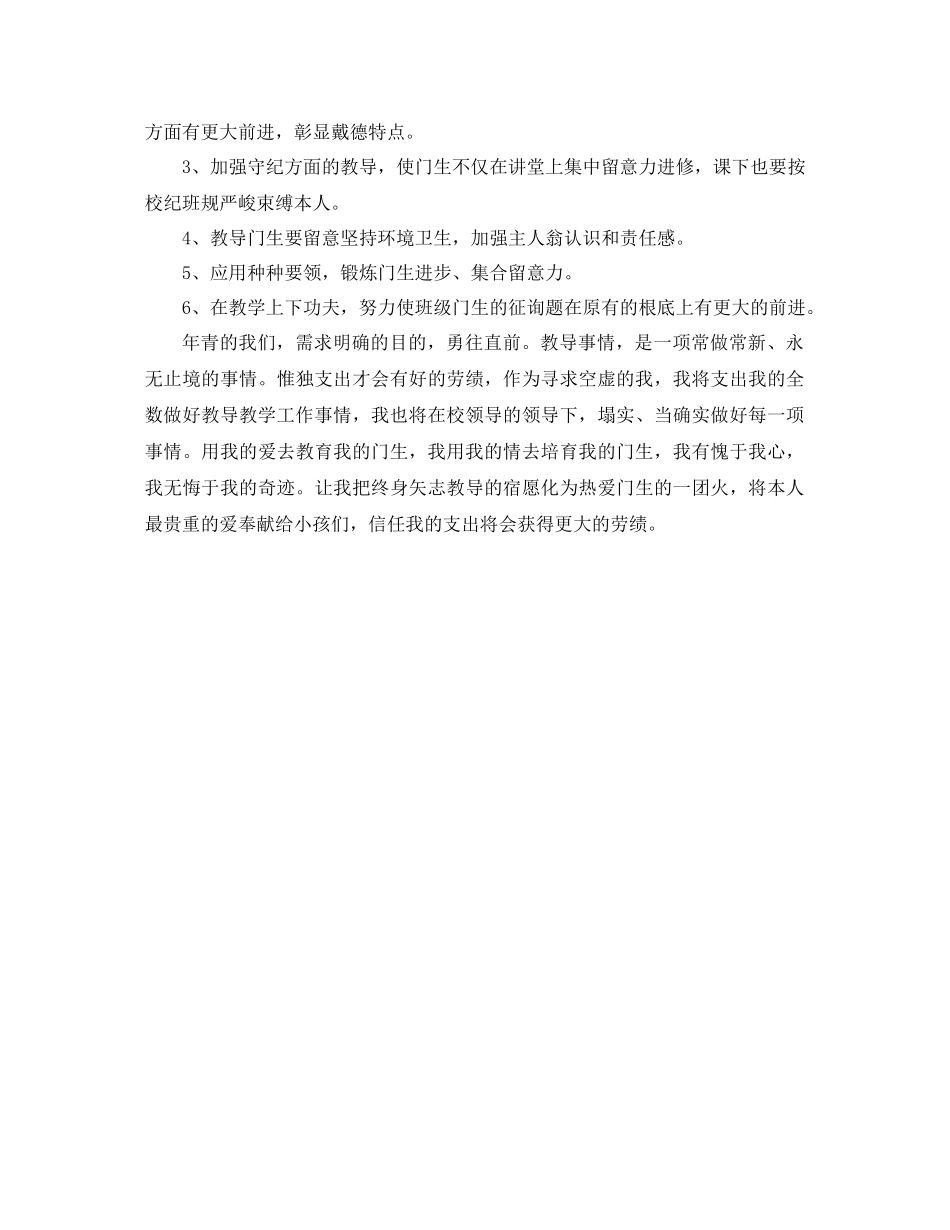 2021年上半学年教师工作参考总结范文_第3页