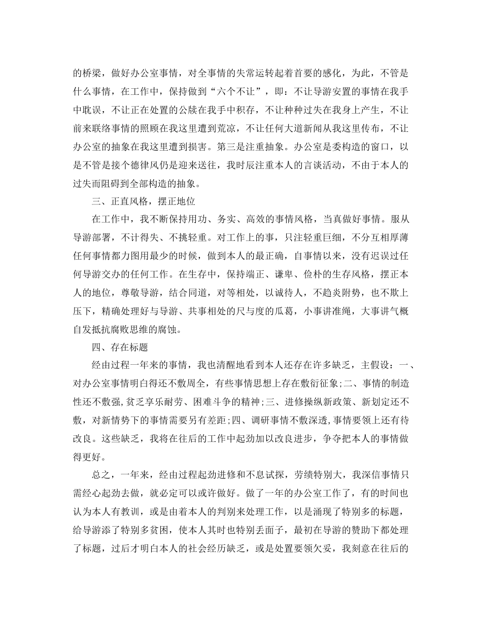 2021年高中班主任工作参考总结2)_第2页