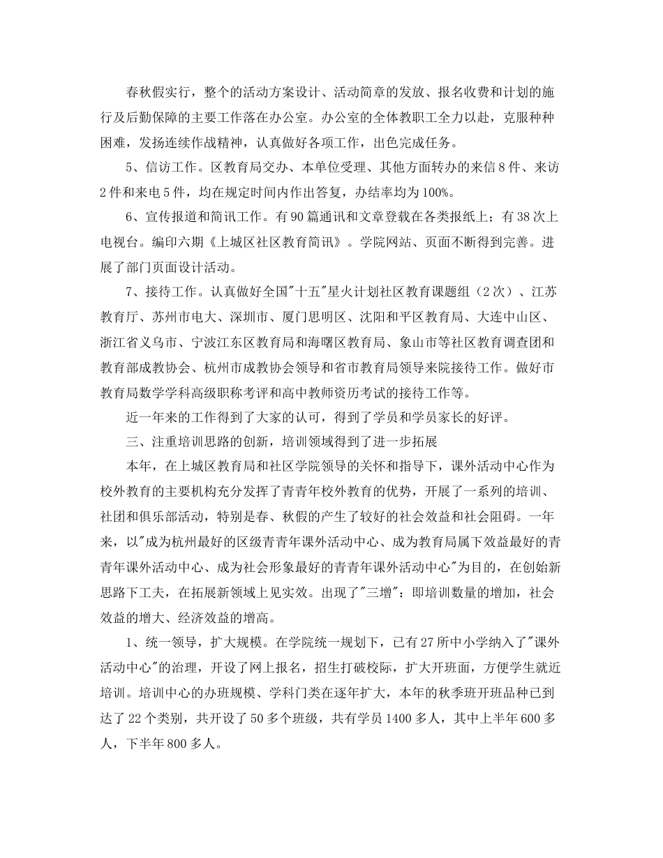 办公室工作参考总结学院办公室当年工作参考总结_第3页