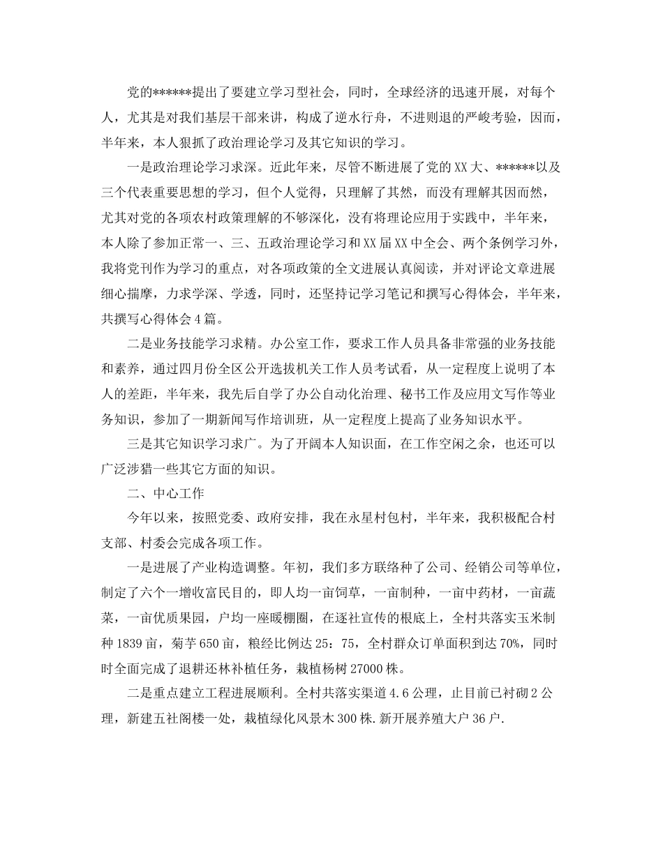 公务员个人年终参考总结2)（通用）_第3页