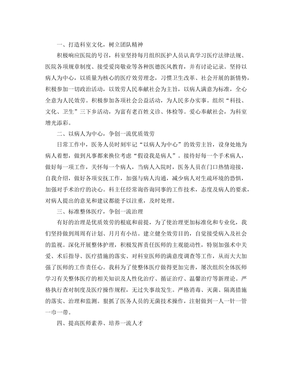 口腔科医生年终工作参考总结范文5篇精选_第3页
