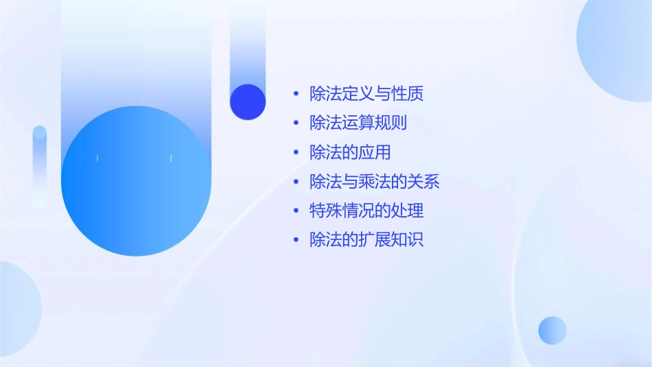 除的尽吗定稿课件_第2页