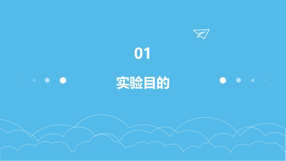 高三一轮复习实验四探究加速度与力质量的关系课件_第3页