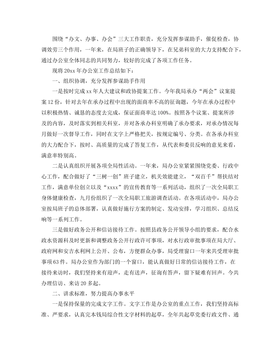 2021年工作参考总结半年工作参考总结结尾语_第2页