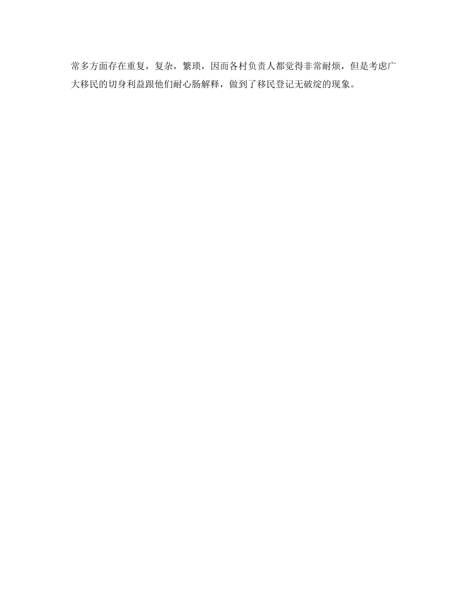 水利所年终工作的自我参考总结（通用）_第3页