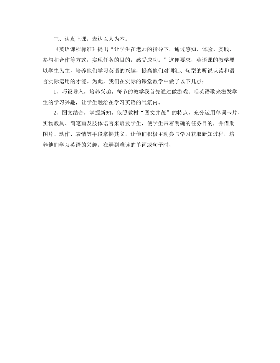 教学工作参考总结教师帮扶年度工作参考总结_第2页