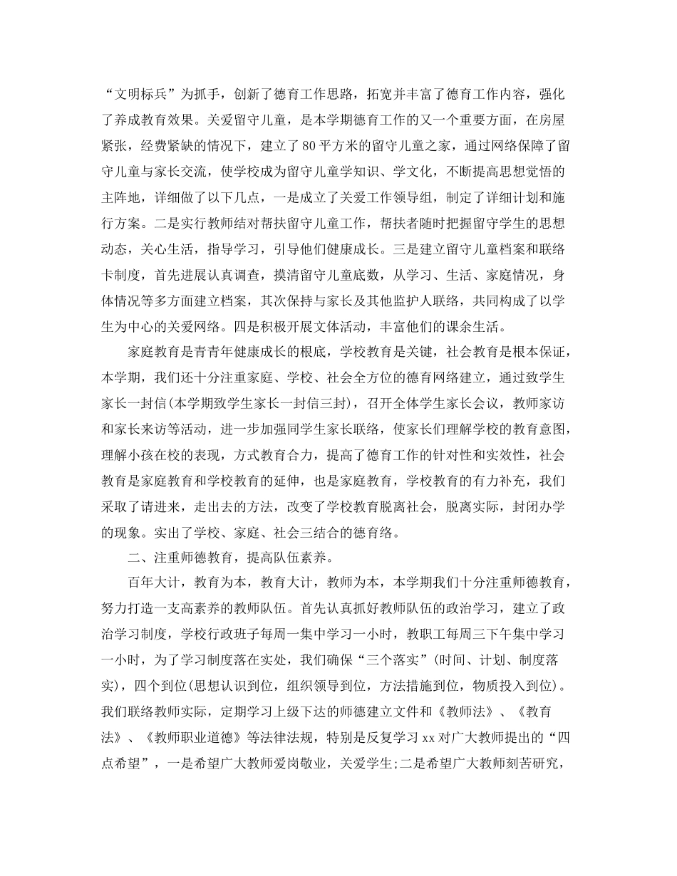 初校个人工作参考总结【五篇】_第2页