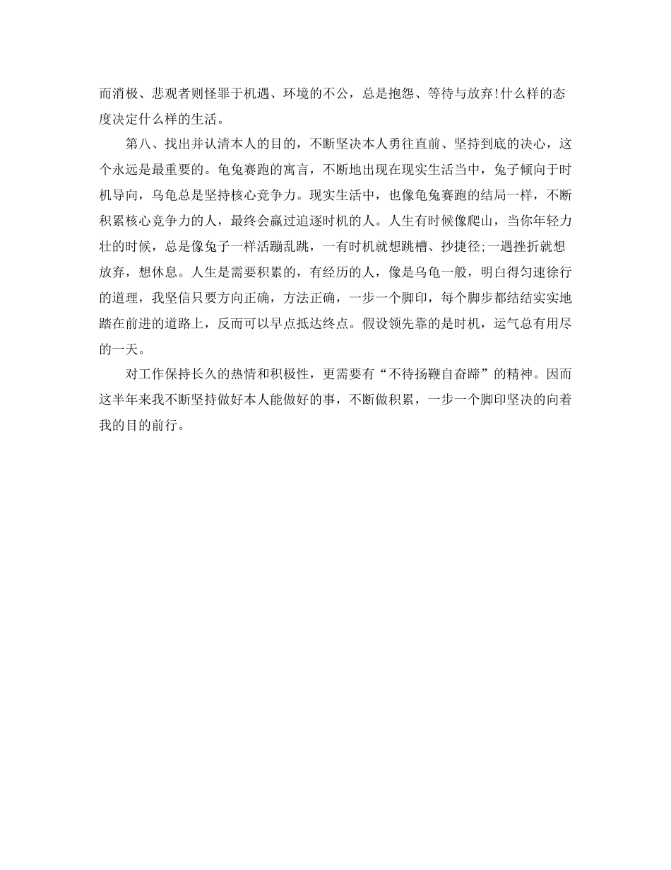 2021年房产销售工作参考总结_第2页