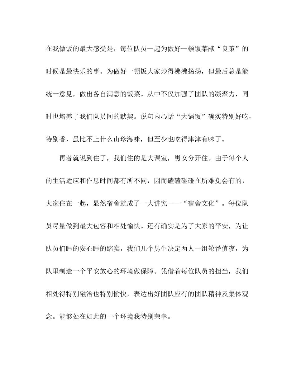 大学生暑期三下乡社会实践活动个人参考总结（通用）_第3页