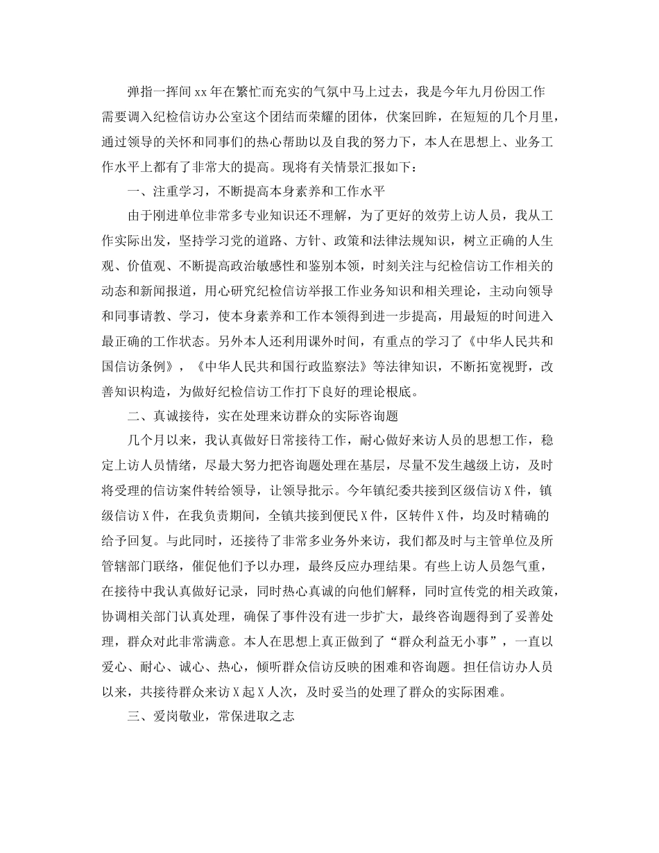 食品加工公司新人工作参考总结（通用）_第3页