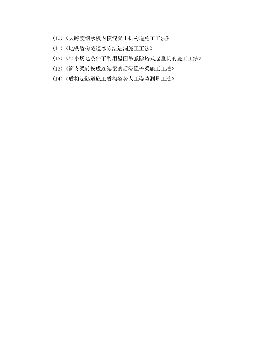 2021年度工作参考总结技术中心半年工作参考总结_第3页