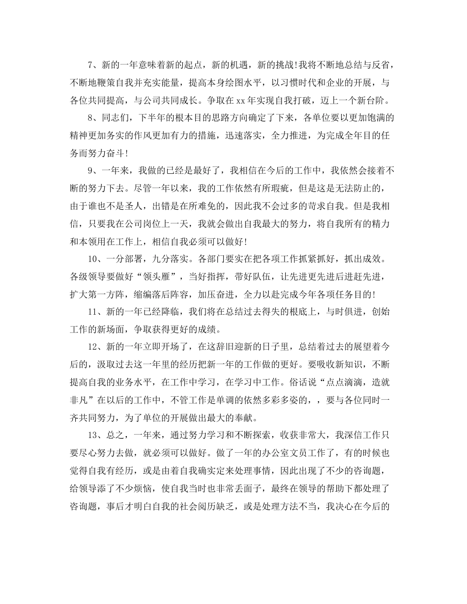 工作参考总结篇尾参考总结_第2页