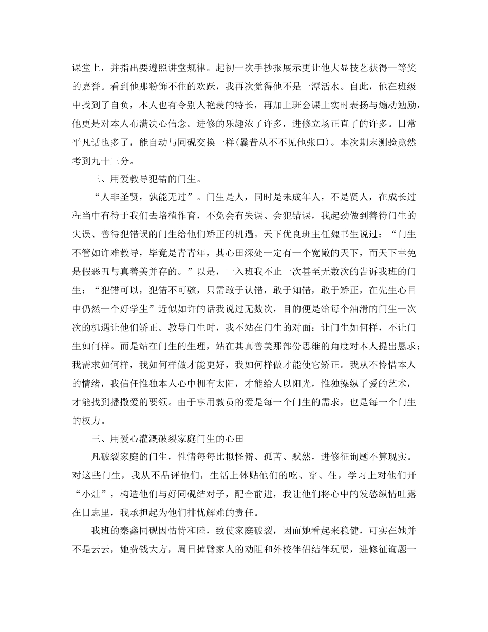 2021年学校年度工作参考总结范文4篇_第3页