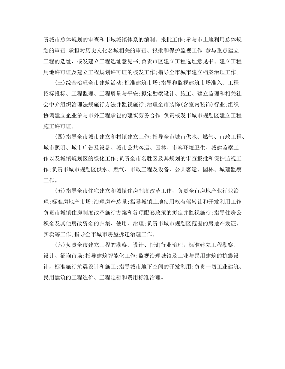 2021年3月规划局党员工作参考总结_第3页