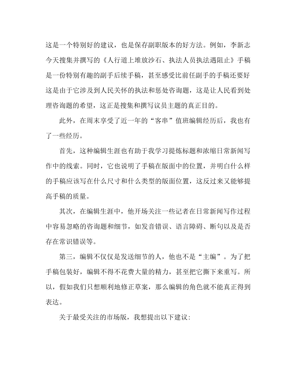 2021年度工作参考总结范文推荐_第2页