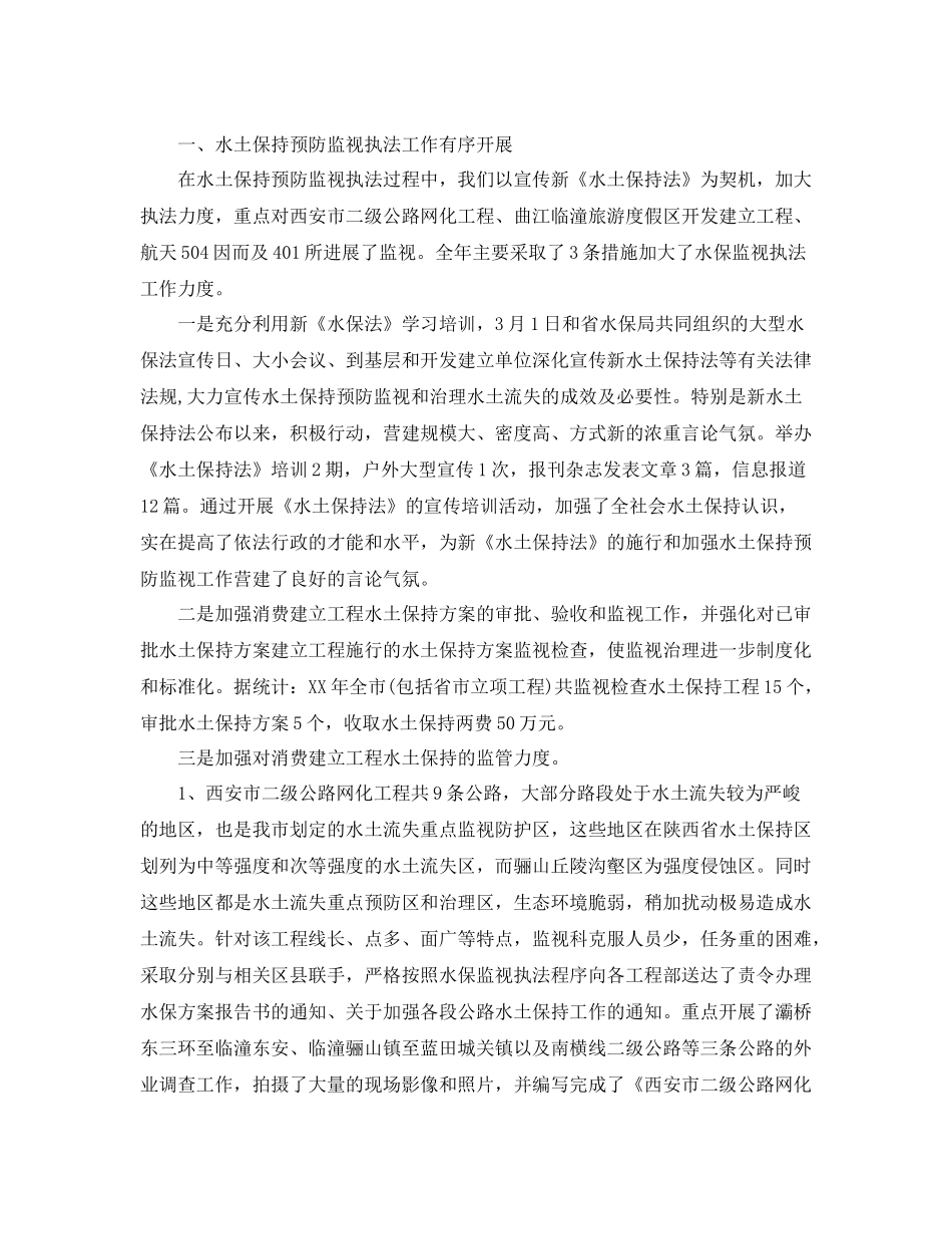 2021年音乐社年终参考总结_第3页
