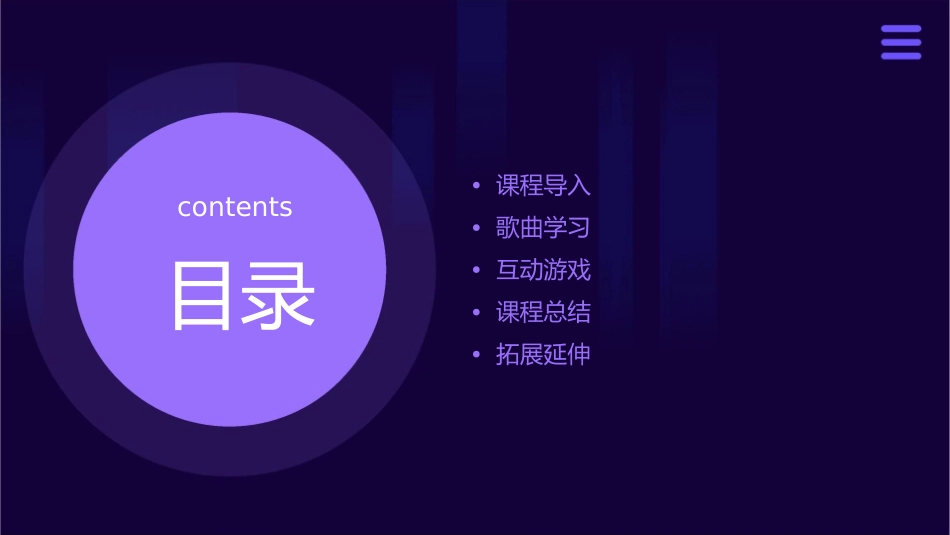 部编版二上《拍手歌》课件_第2页