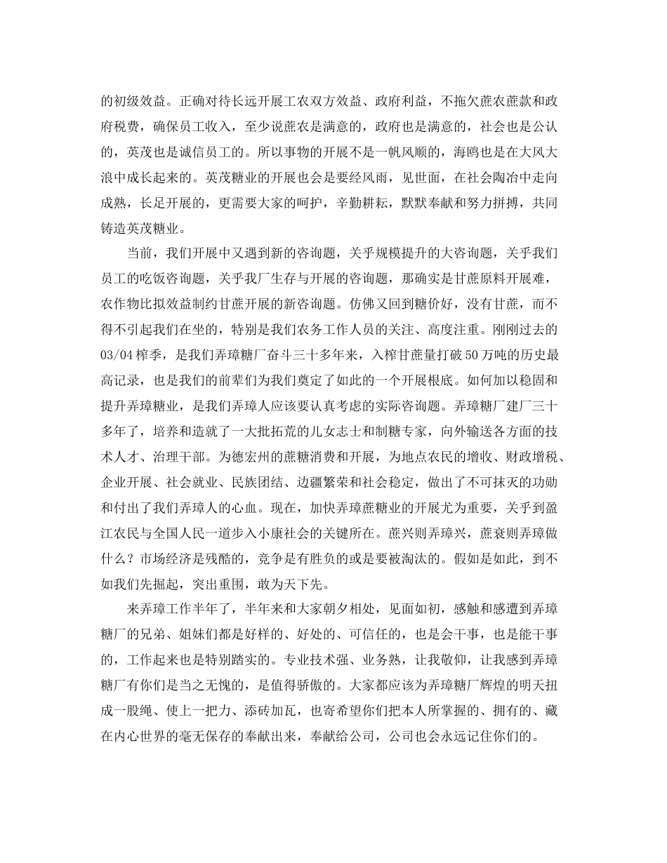 2021年度工作参考总结企业负责人年度工作参考总结_第3页