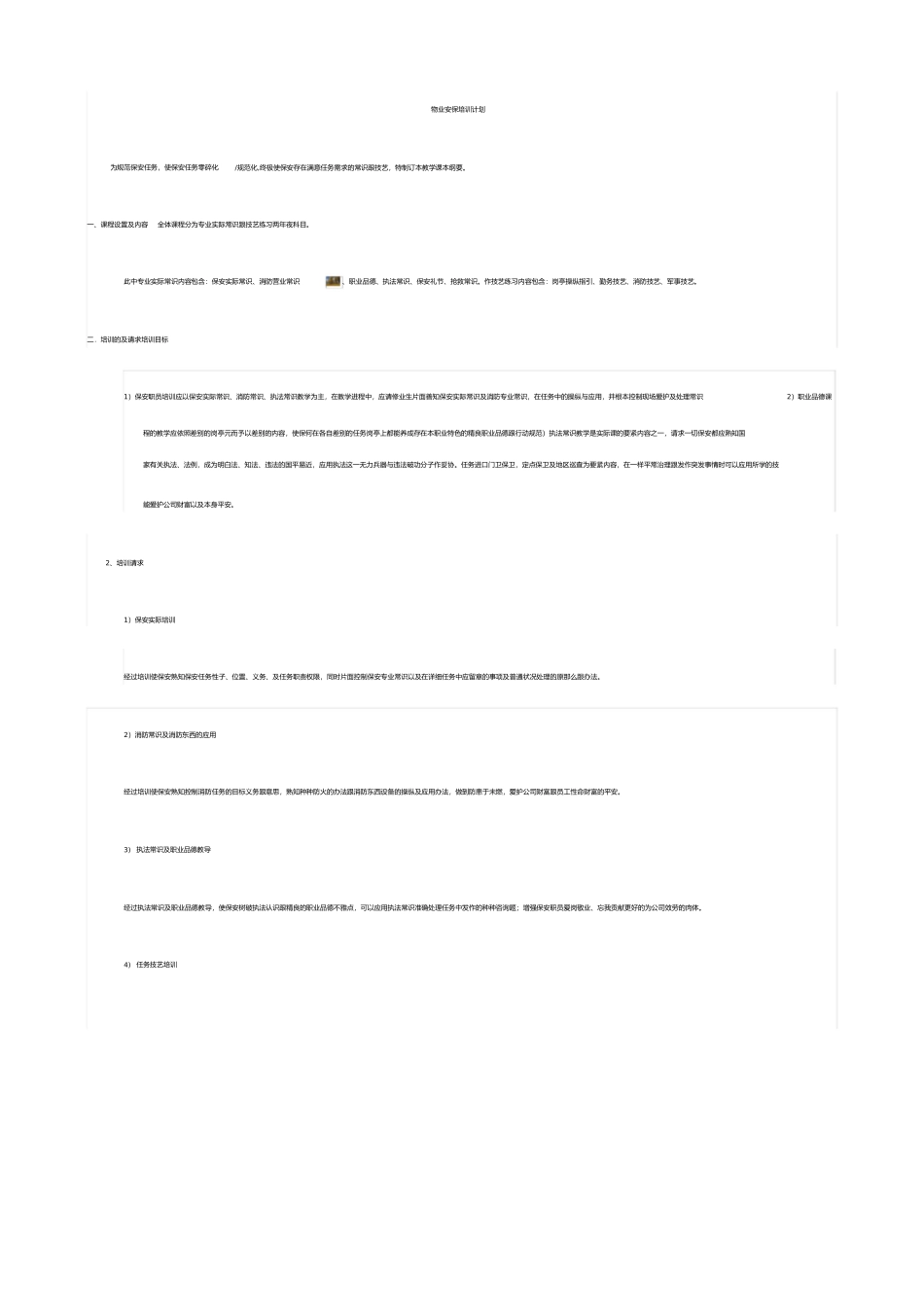 教师德能勤绩廉总结_第2页