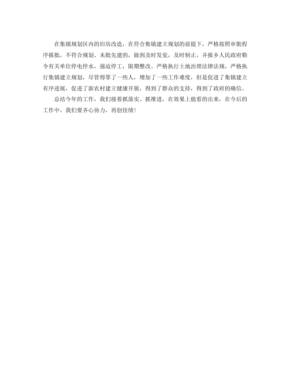 个人工作参考总结2年公务员个人工作参考总结_第3页
