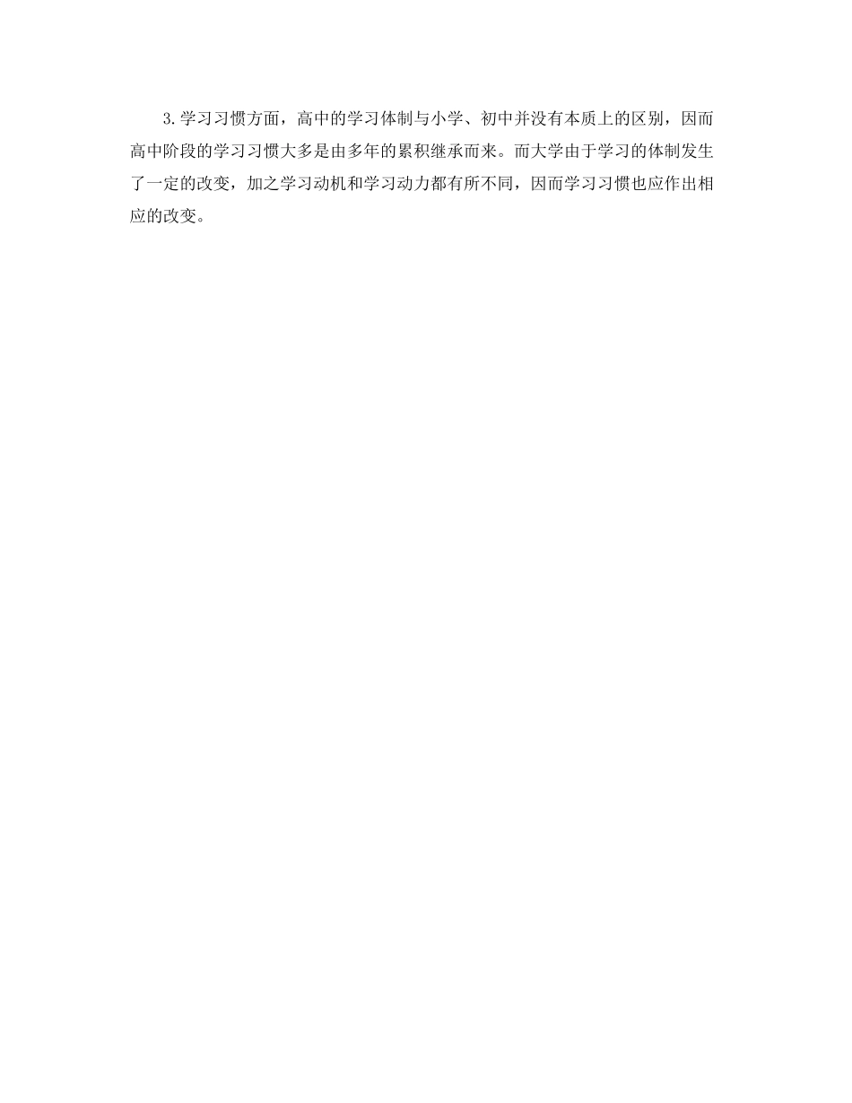 大学学期结束自我参考总结_第3页