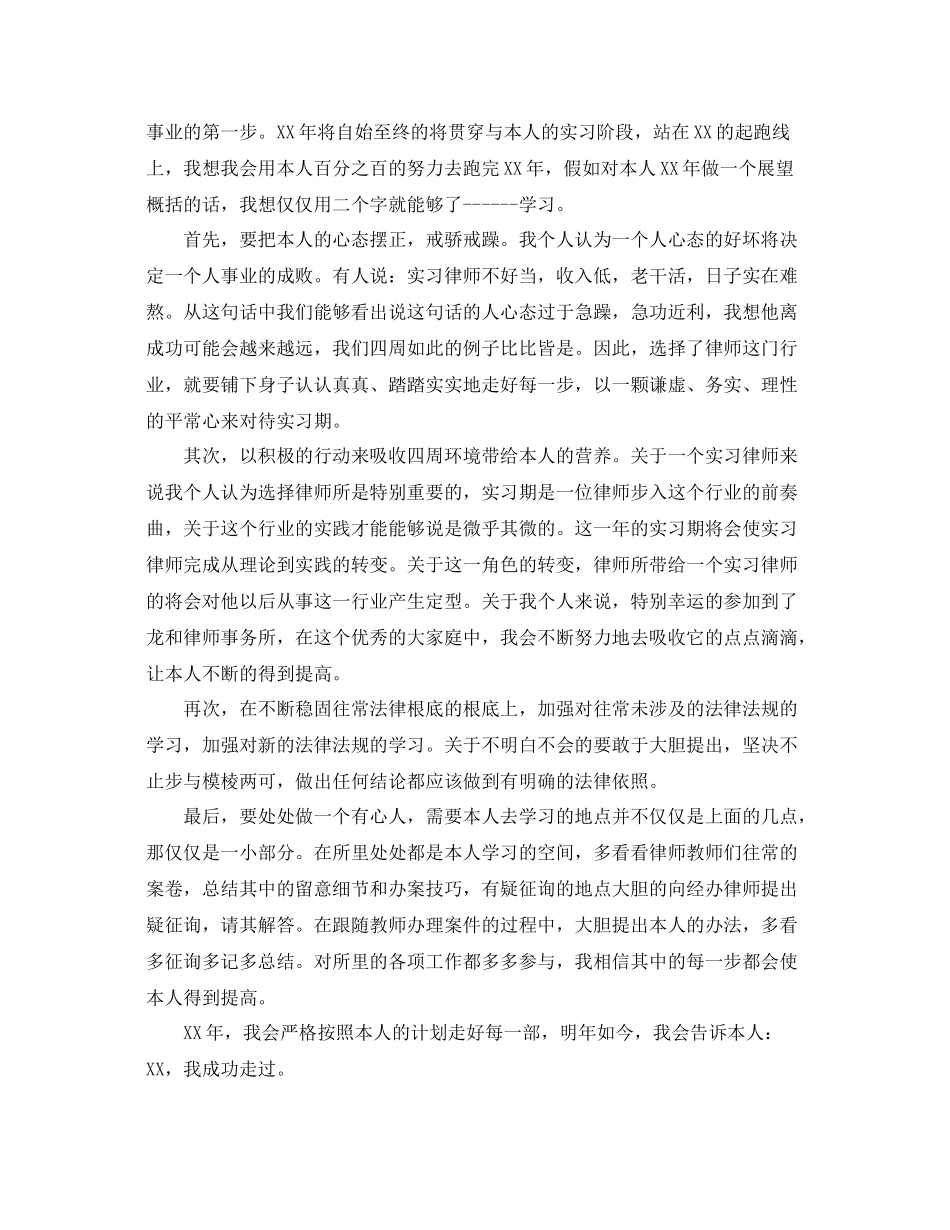 2021年度工作参考总结律师个人年度工作参考总结「3篇」_第2页