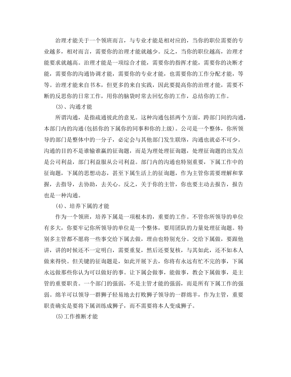 超市客服工作参考总结【五篇】_第2页