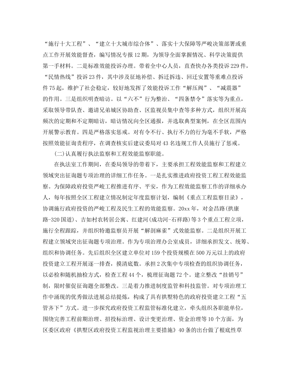2021年个人思想工作参考总结（通用）_第3页