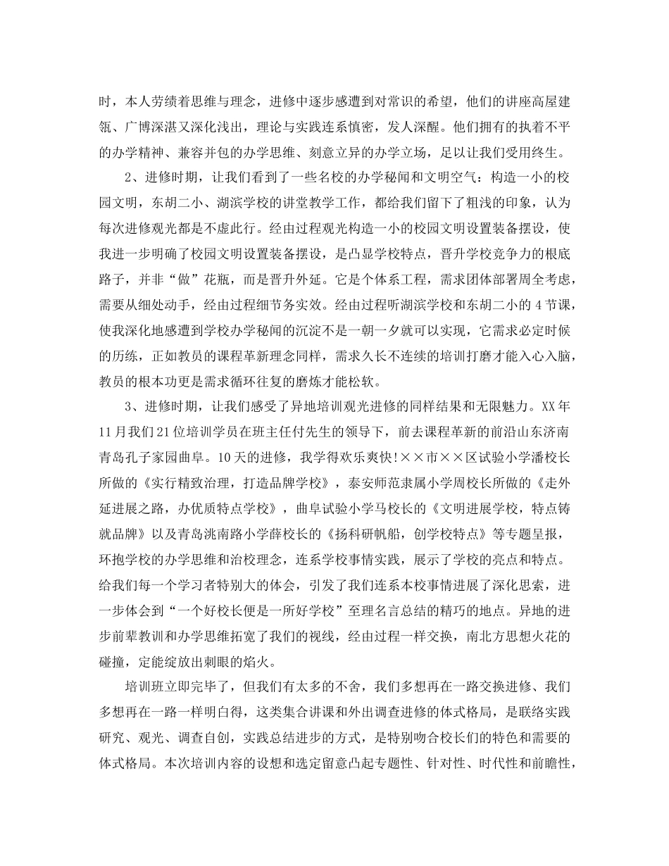 2021年教师年度个人工作参考总结范文_第3页