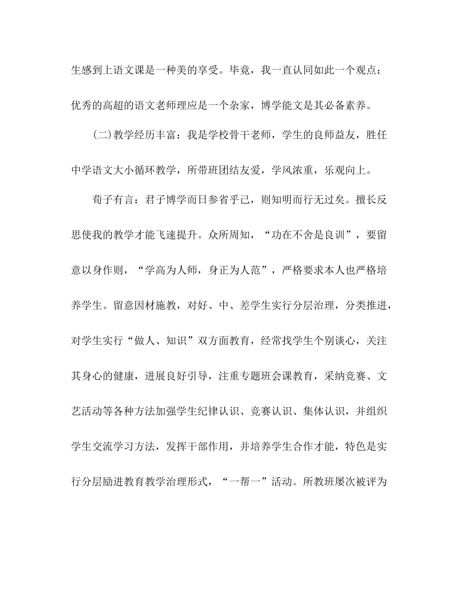教师学年度工作参考总结（通用）_第3页