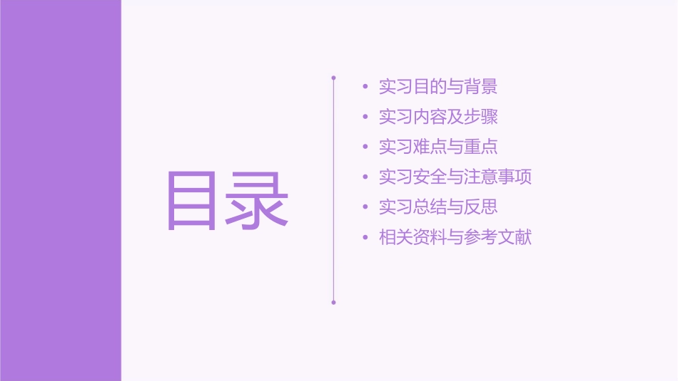 汽车发动机拆装实习内容剖析课件_第2页