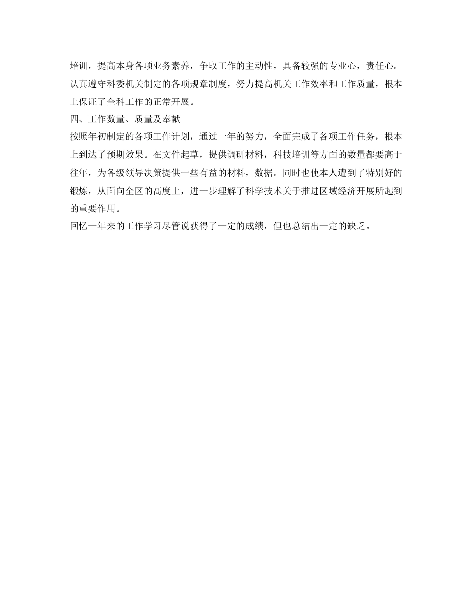 办公室秘书工作自我参考总结（通用）_第2页