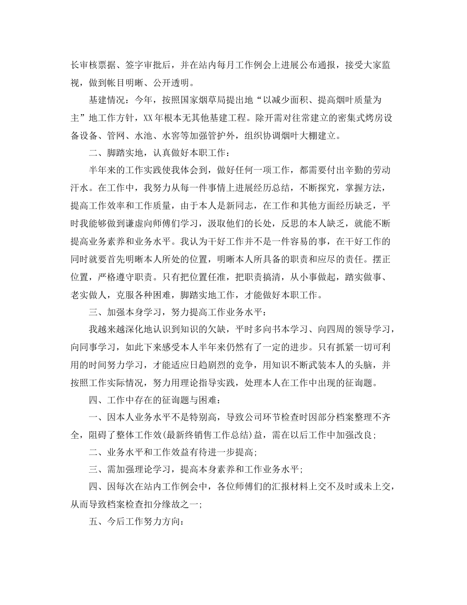 2021年工作参考总结档案管理工作参考总结参考范文_第3页