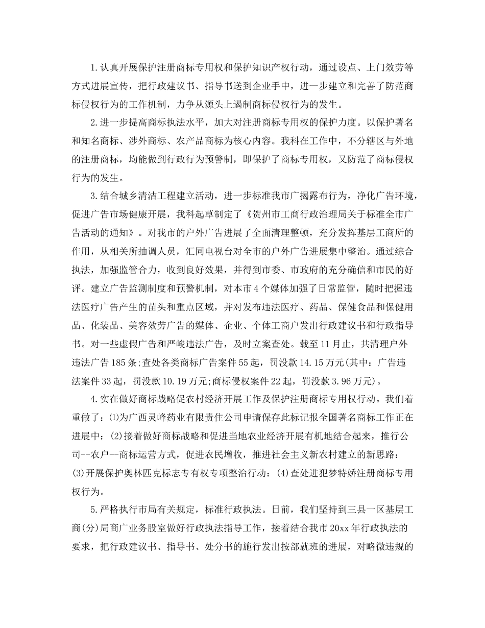 广告公司年度参考总结五篇合集_第3页