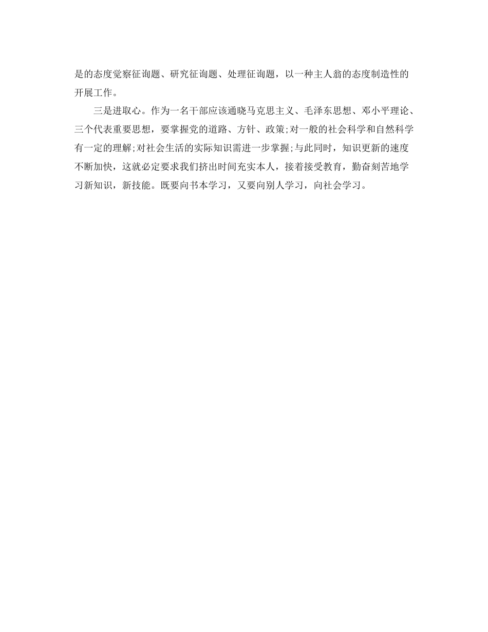 2021年工作参考总结度思想工作参考总结报告_第3页