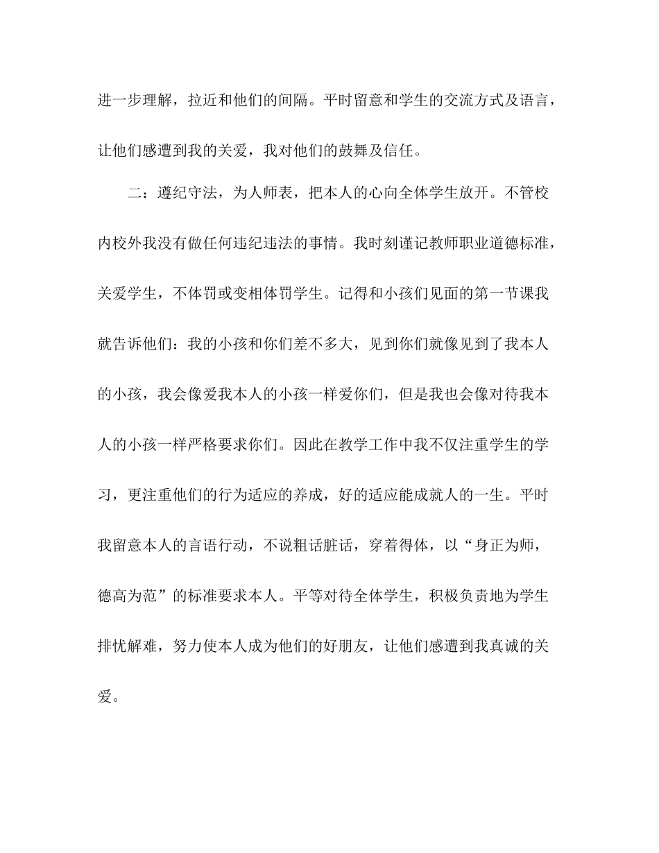 2021年秋季学期教学工作参考总结_第2页