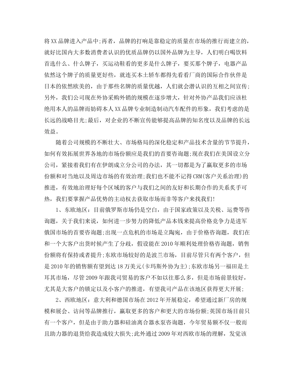 2021年度工作参考总结普通职员年度工作参考总结_第3页